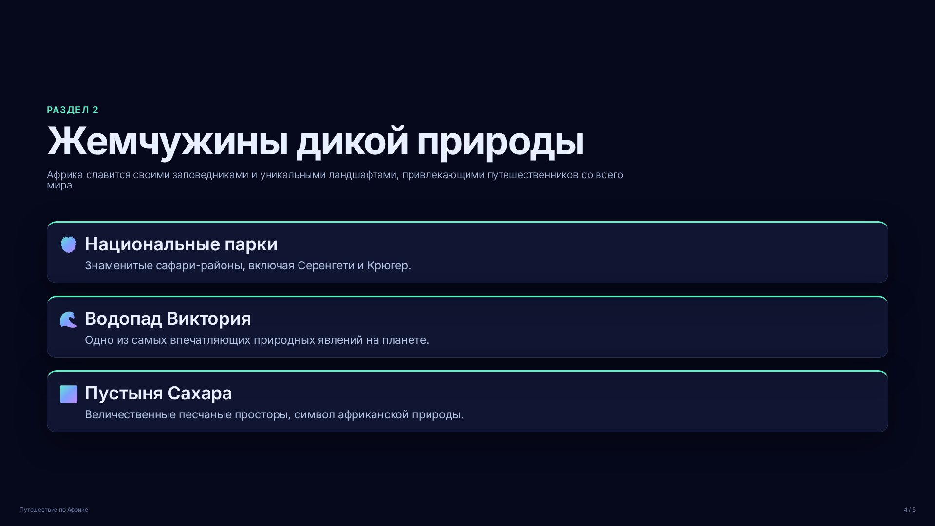 Слайд 4