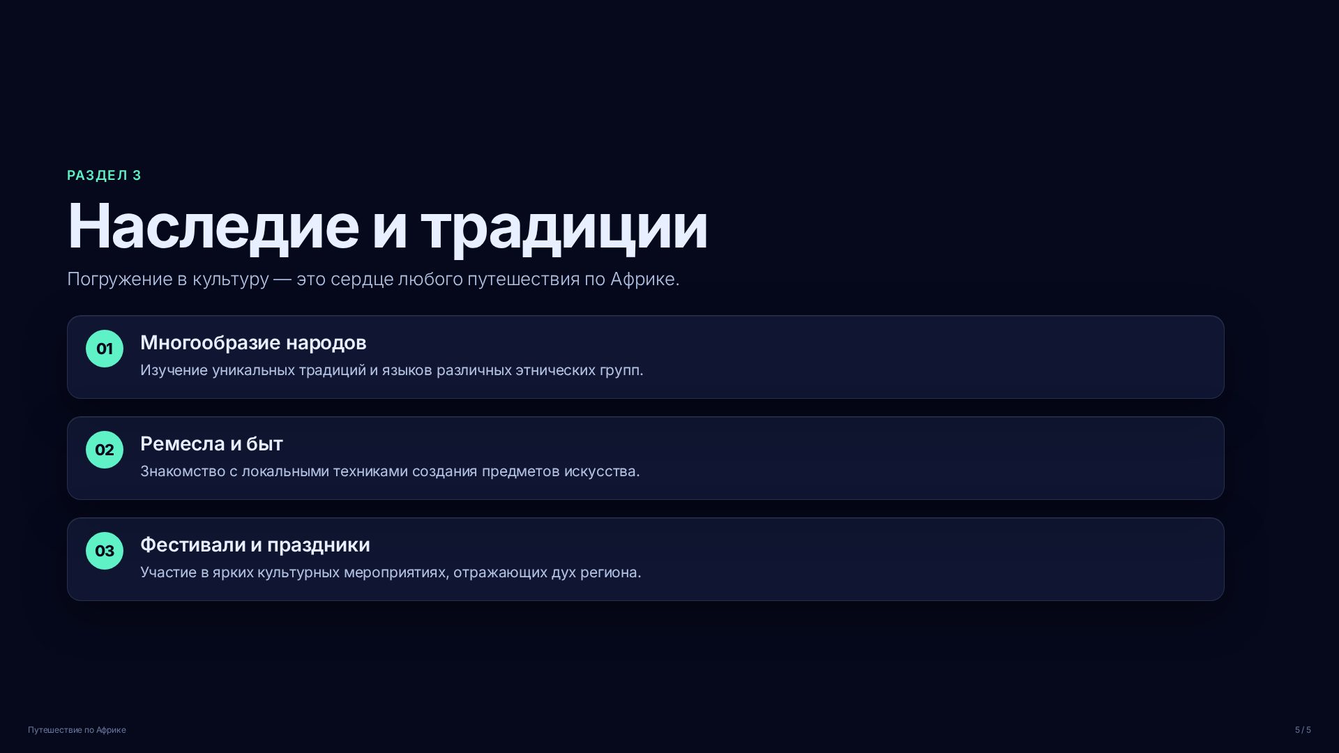 Слайд (заблокировано)