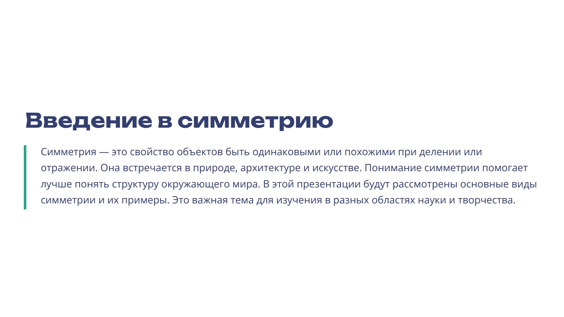 Слайд 2