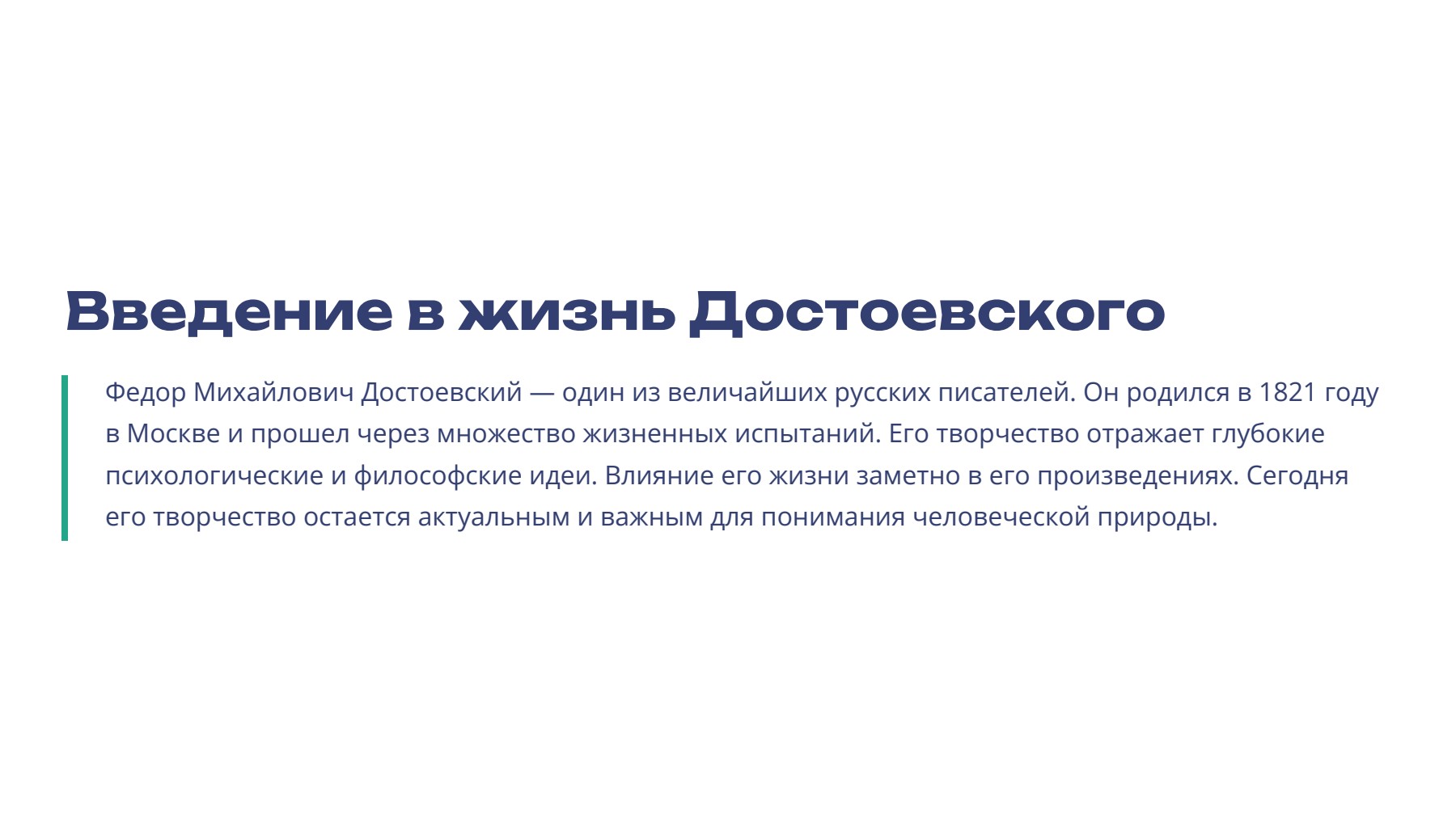 Слайд 2