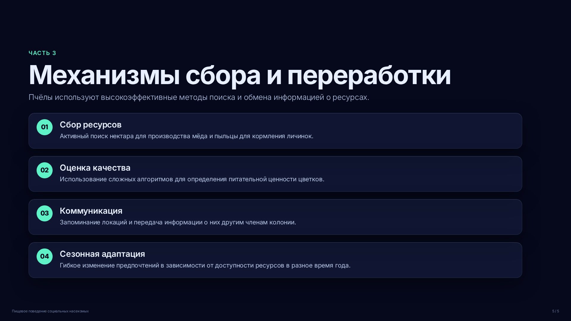 Слайд (заблокировано)