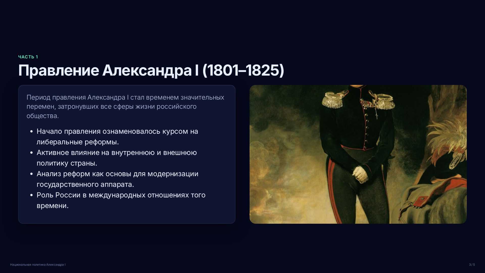 Слайд 3