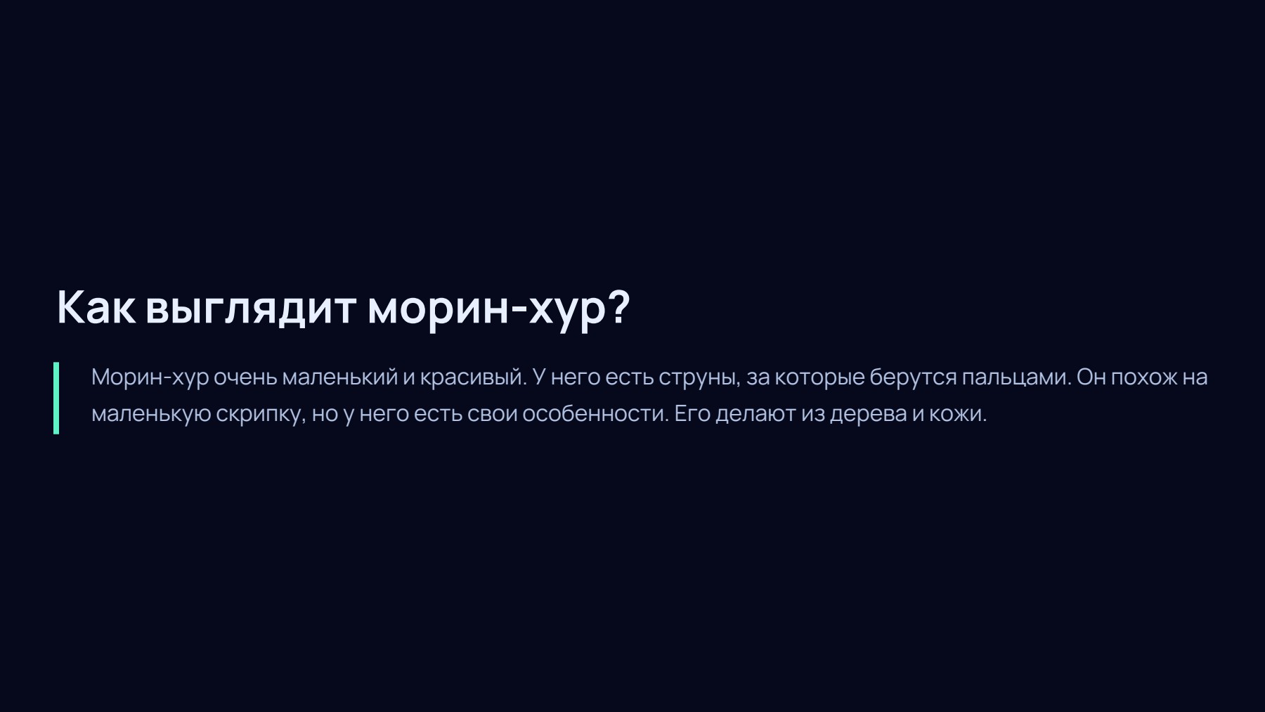 Слайд 2