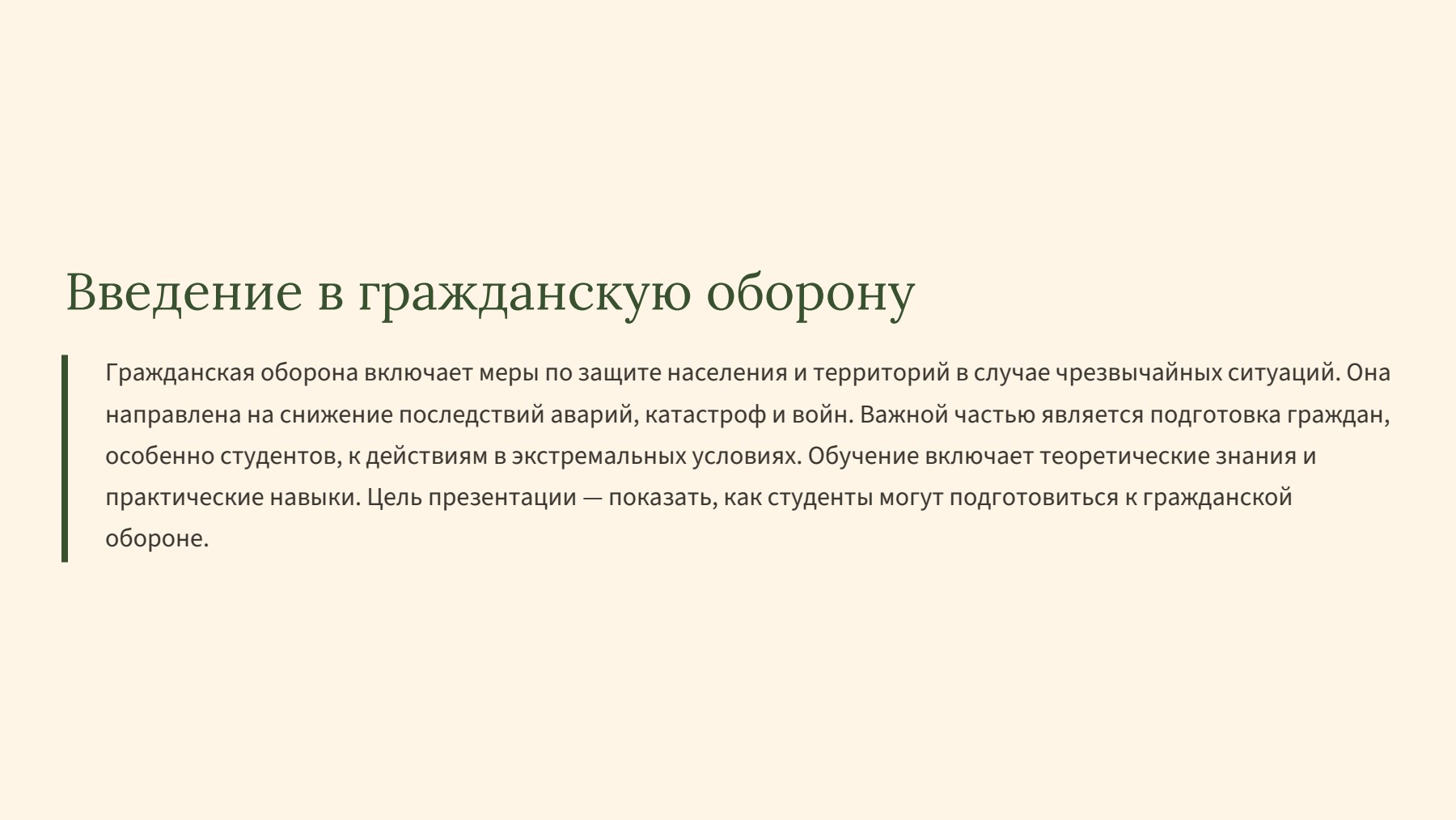 Слайд 2