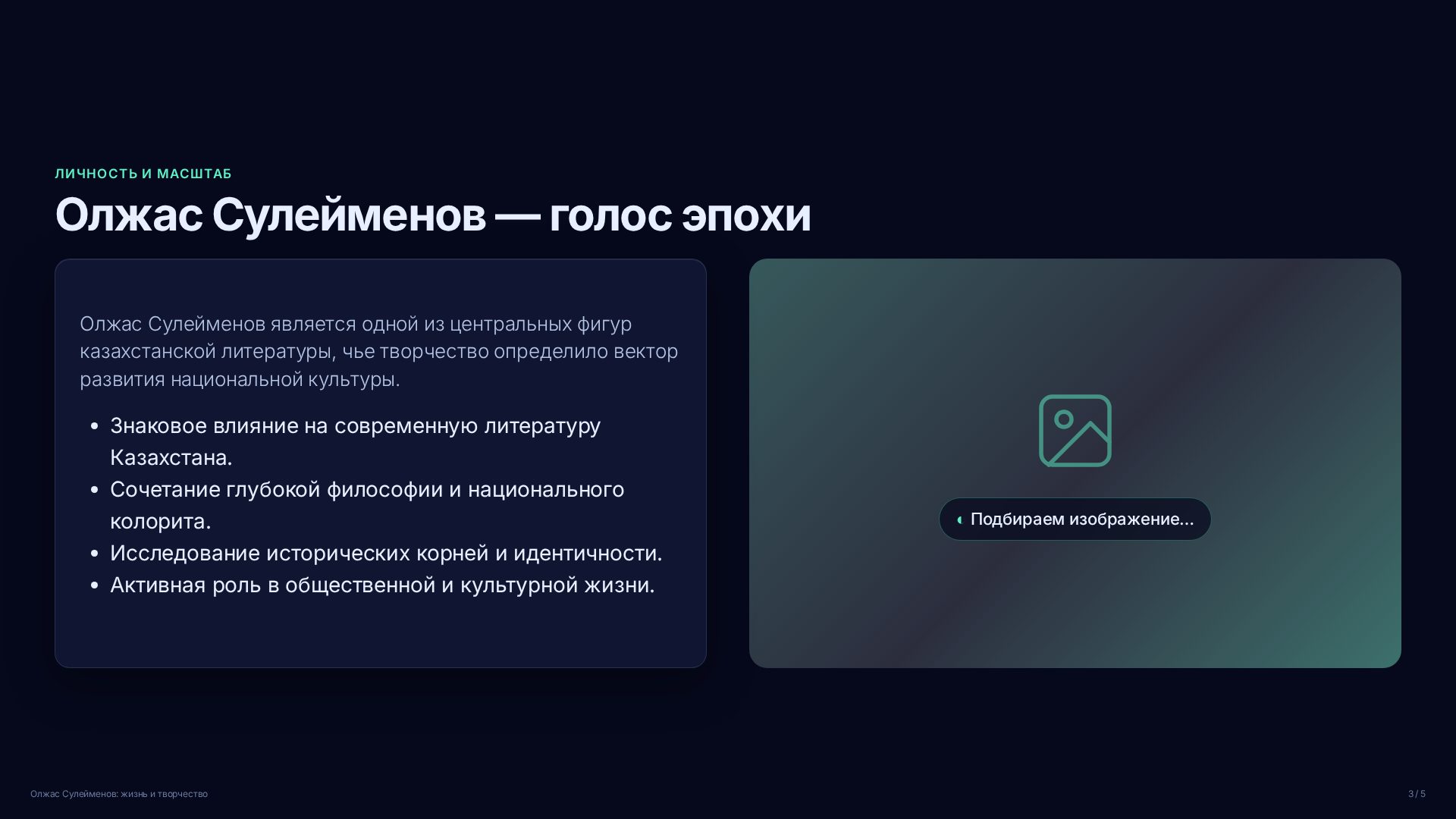 Слайд 3