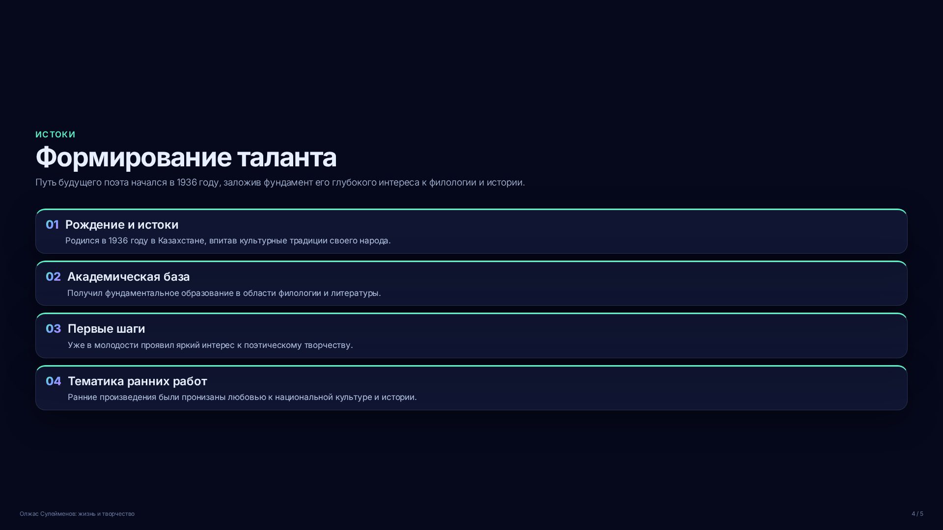 Слайд 4