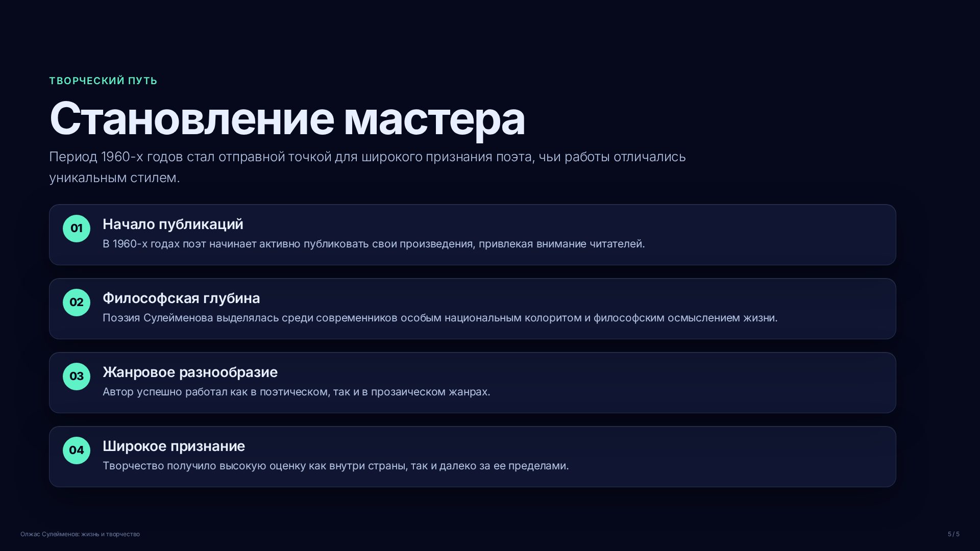 Слайд (заблокировано)