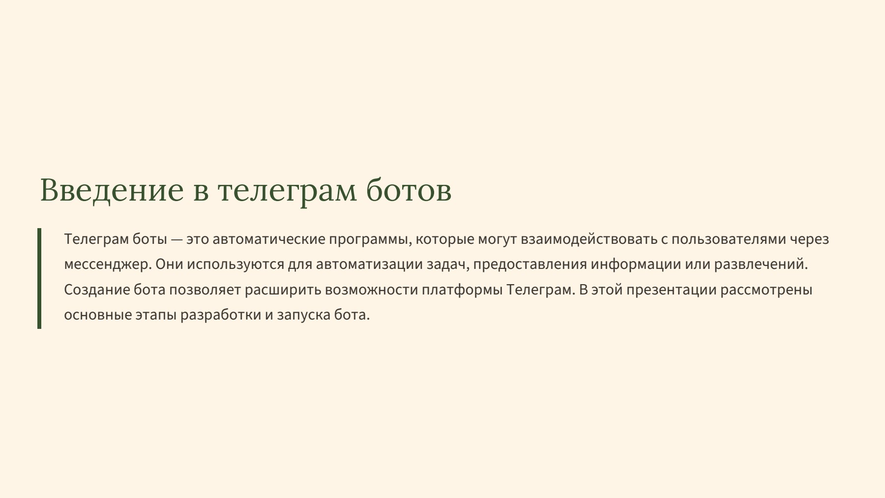 Слайд 2
