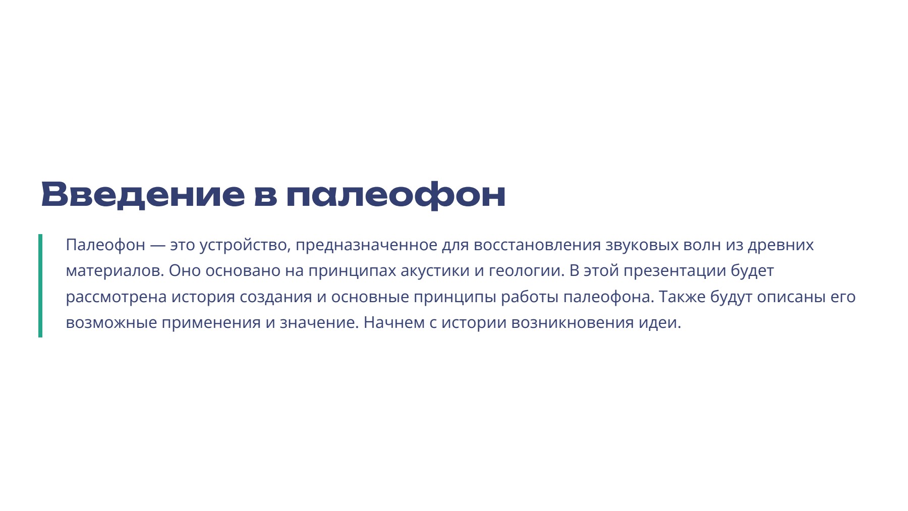 Слайд 2
