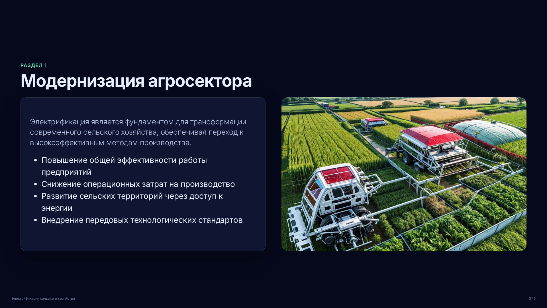 Слайд 3