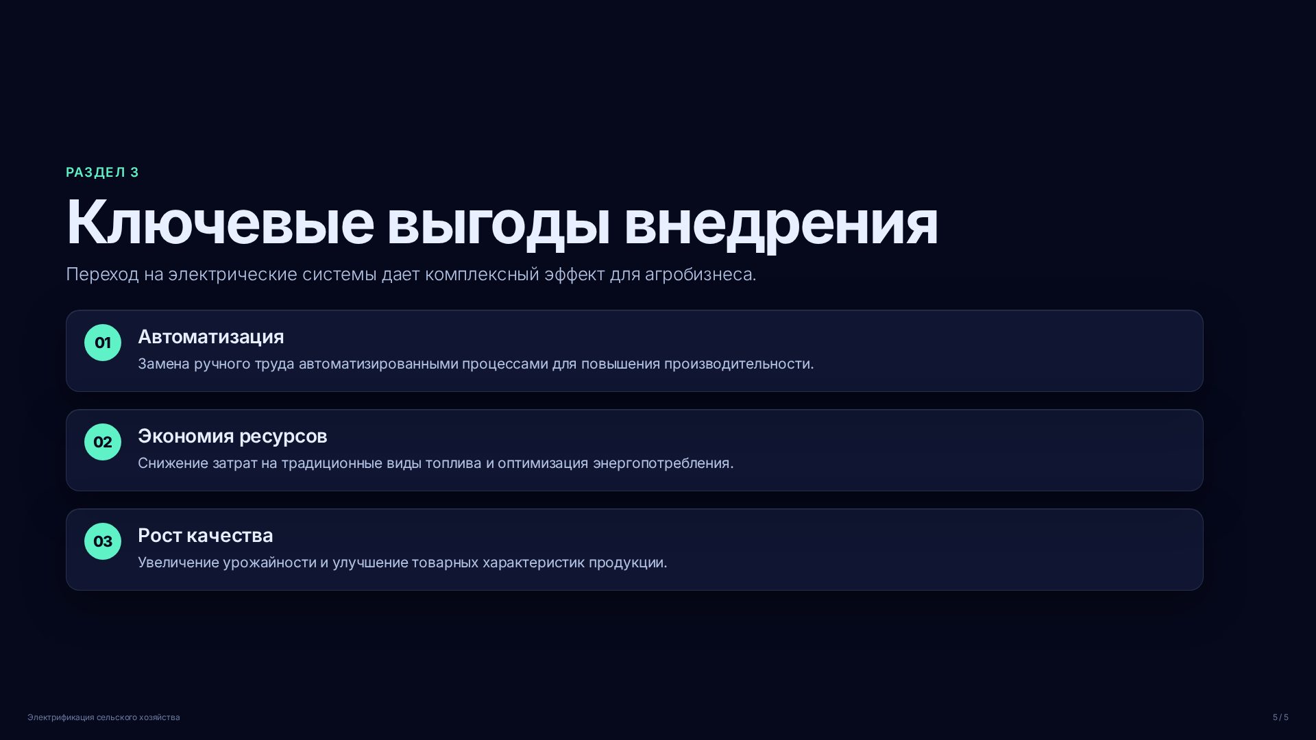 Слайд (заблокировано)