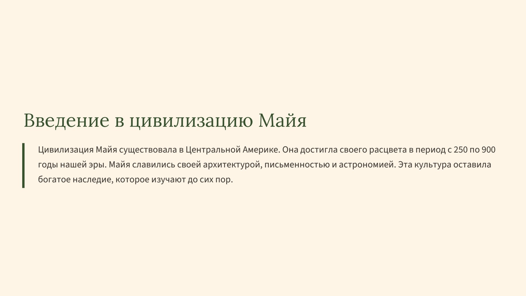 Слайд 2