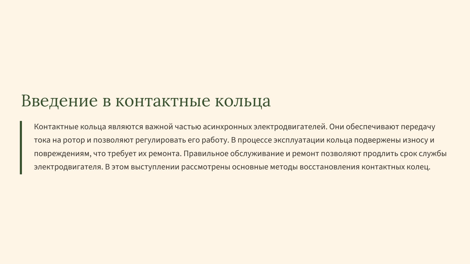 Слайд 2