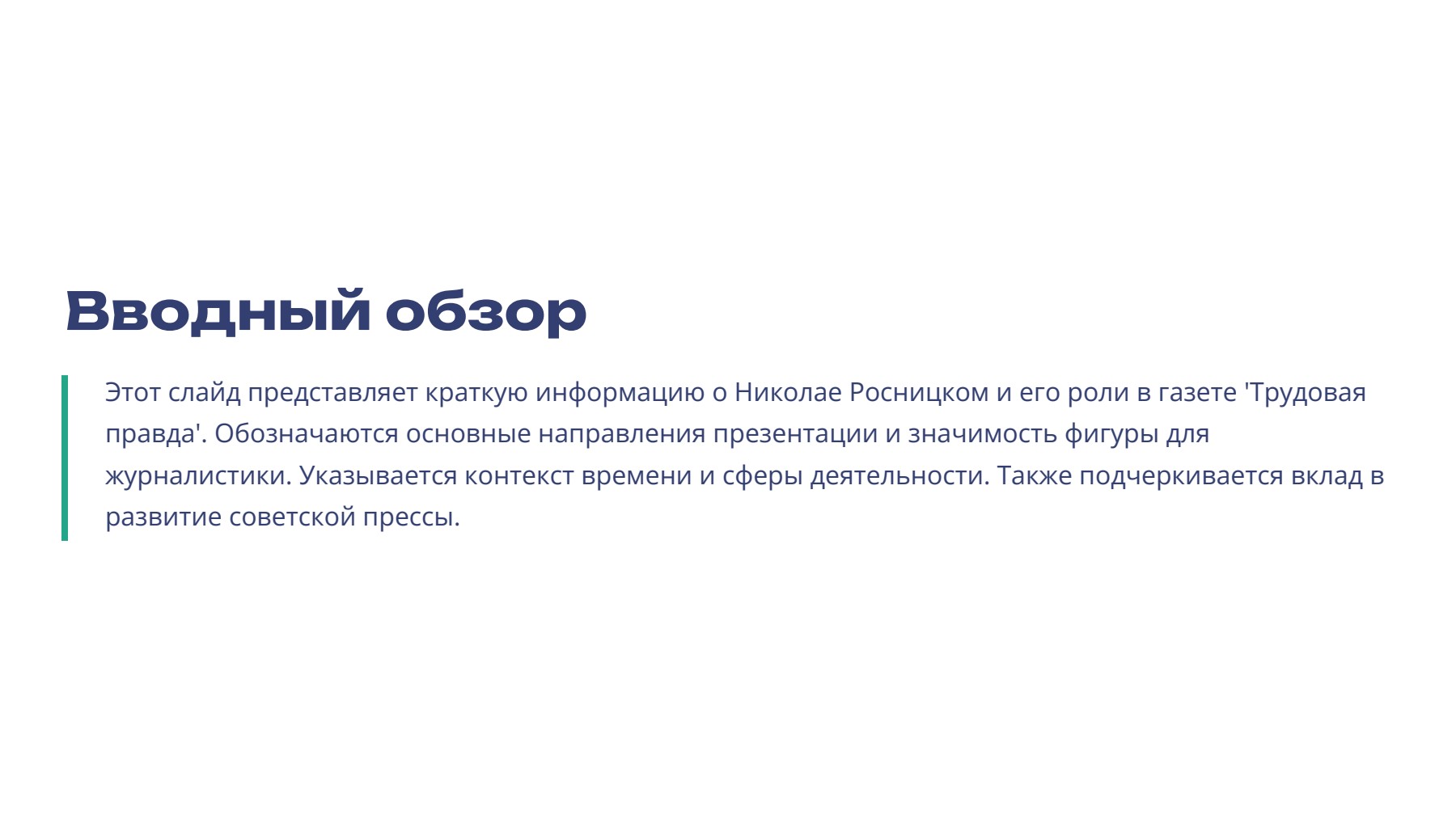 Слайд 2