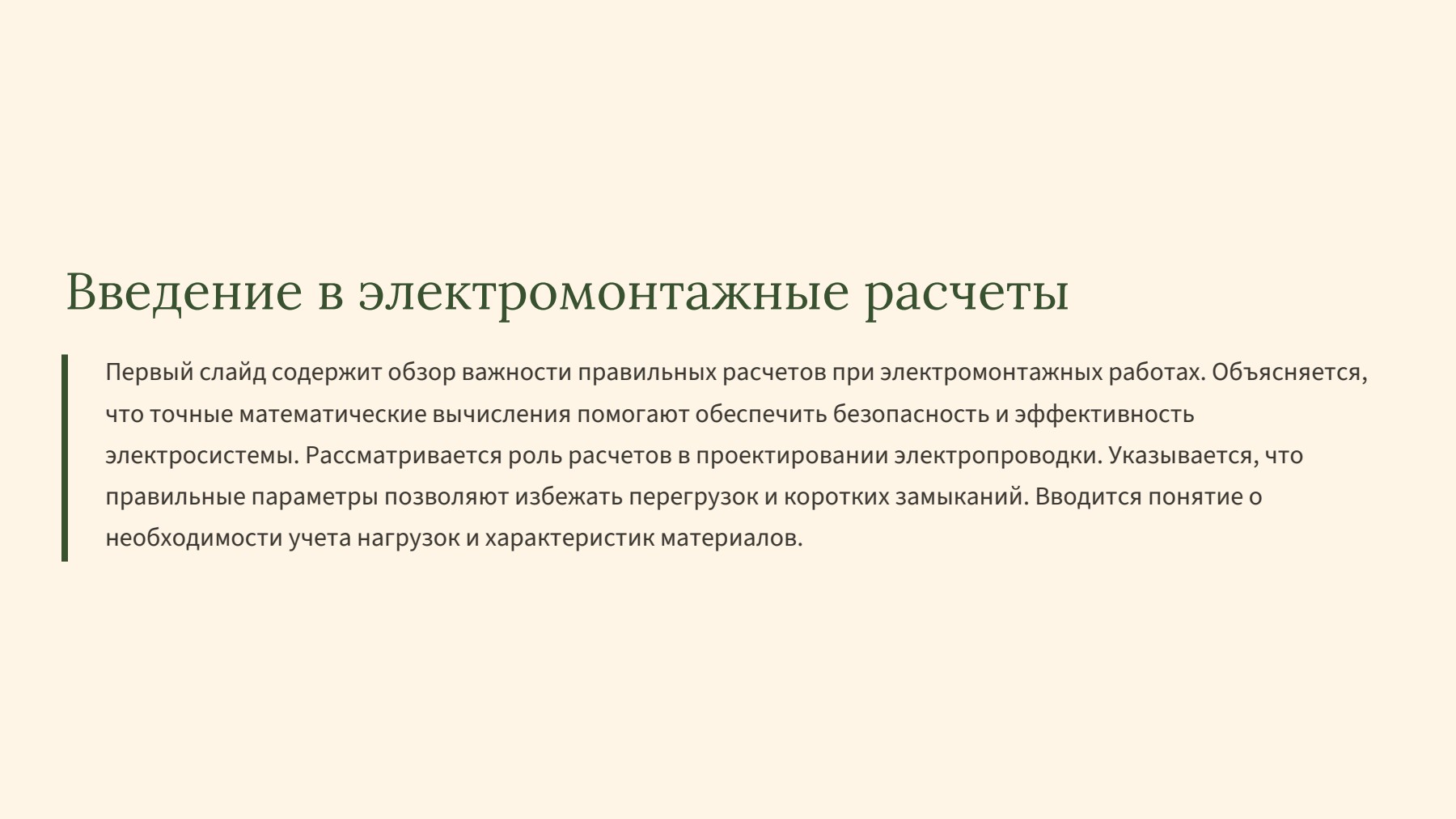 Слайд 2