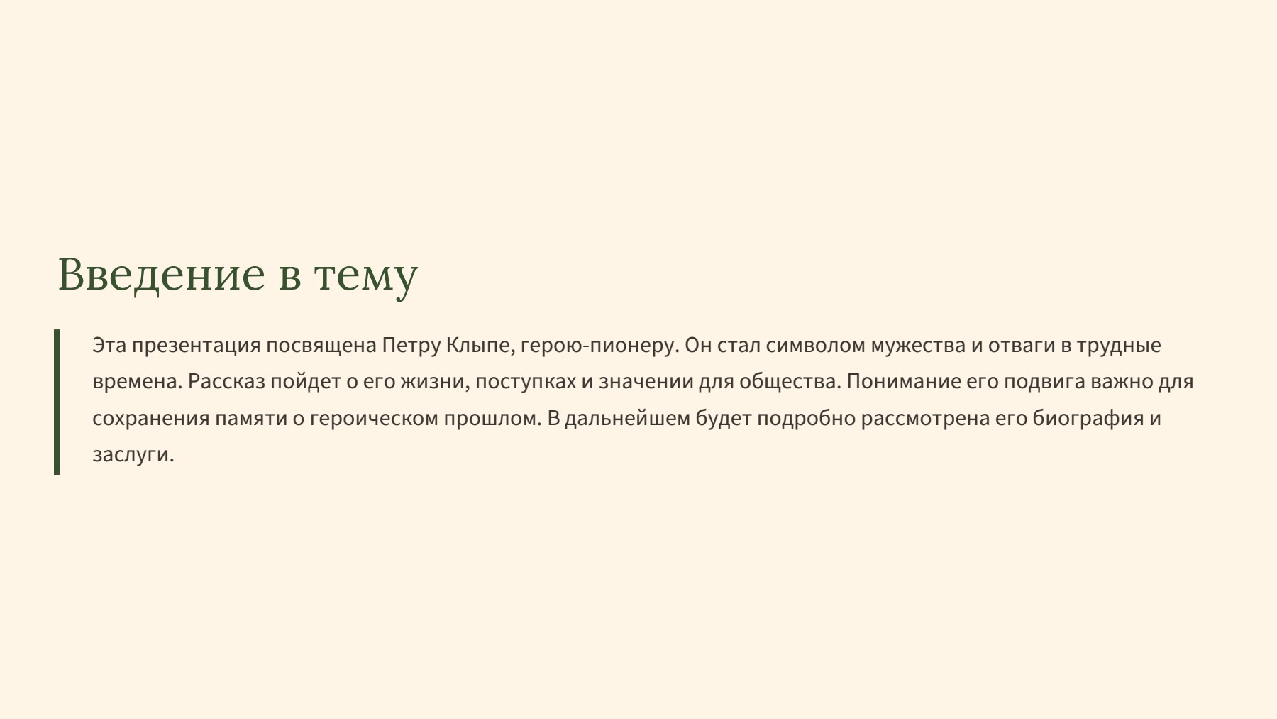 Слайд 2