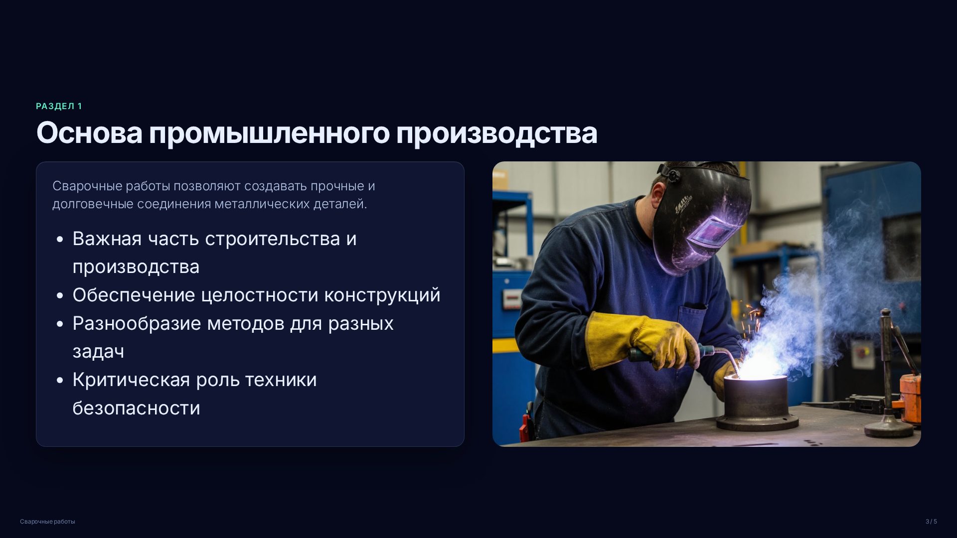 Слайд 3