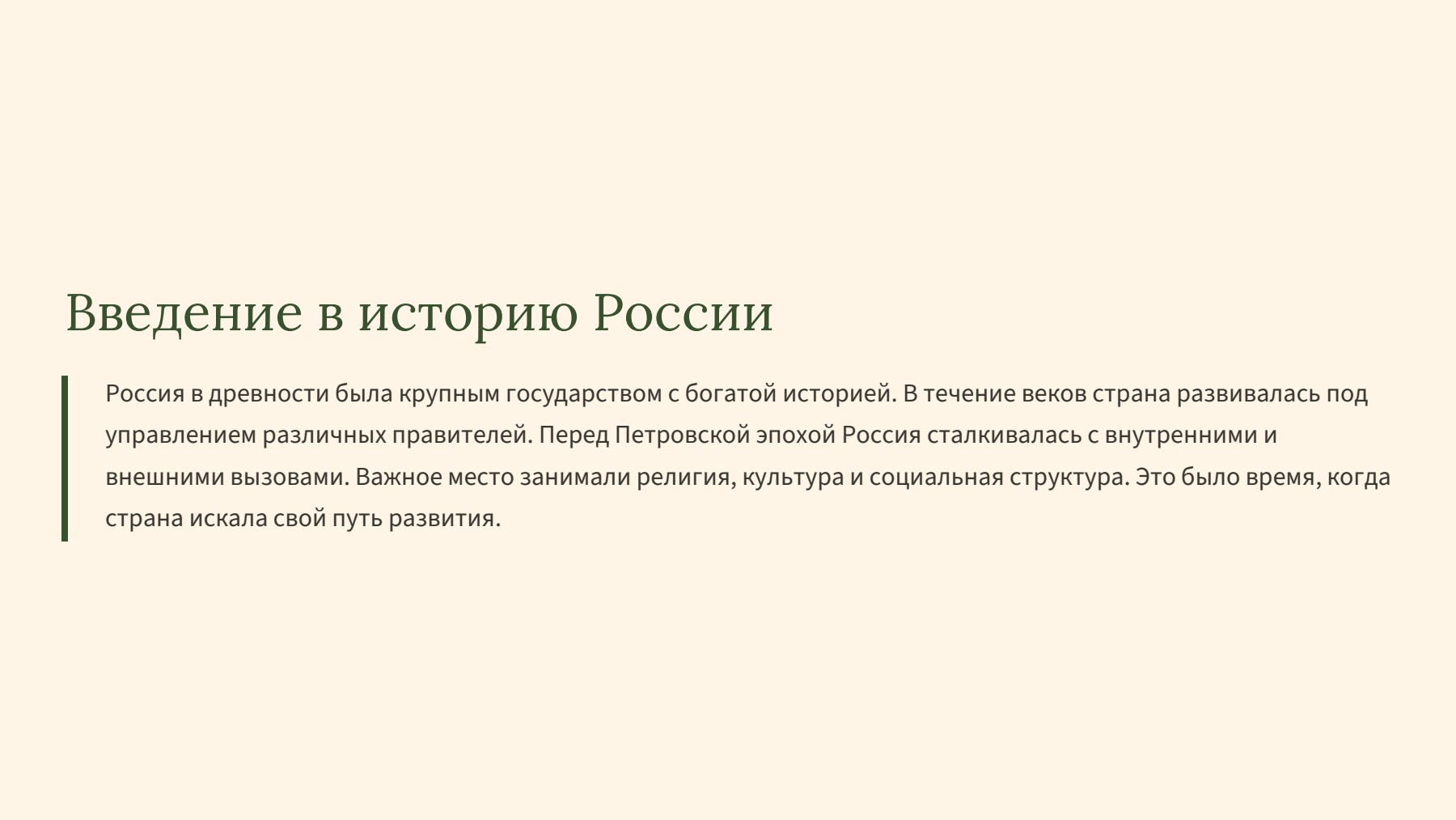 Слайд 2
