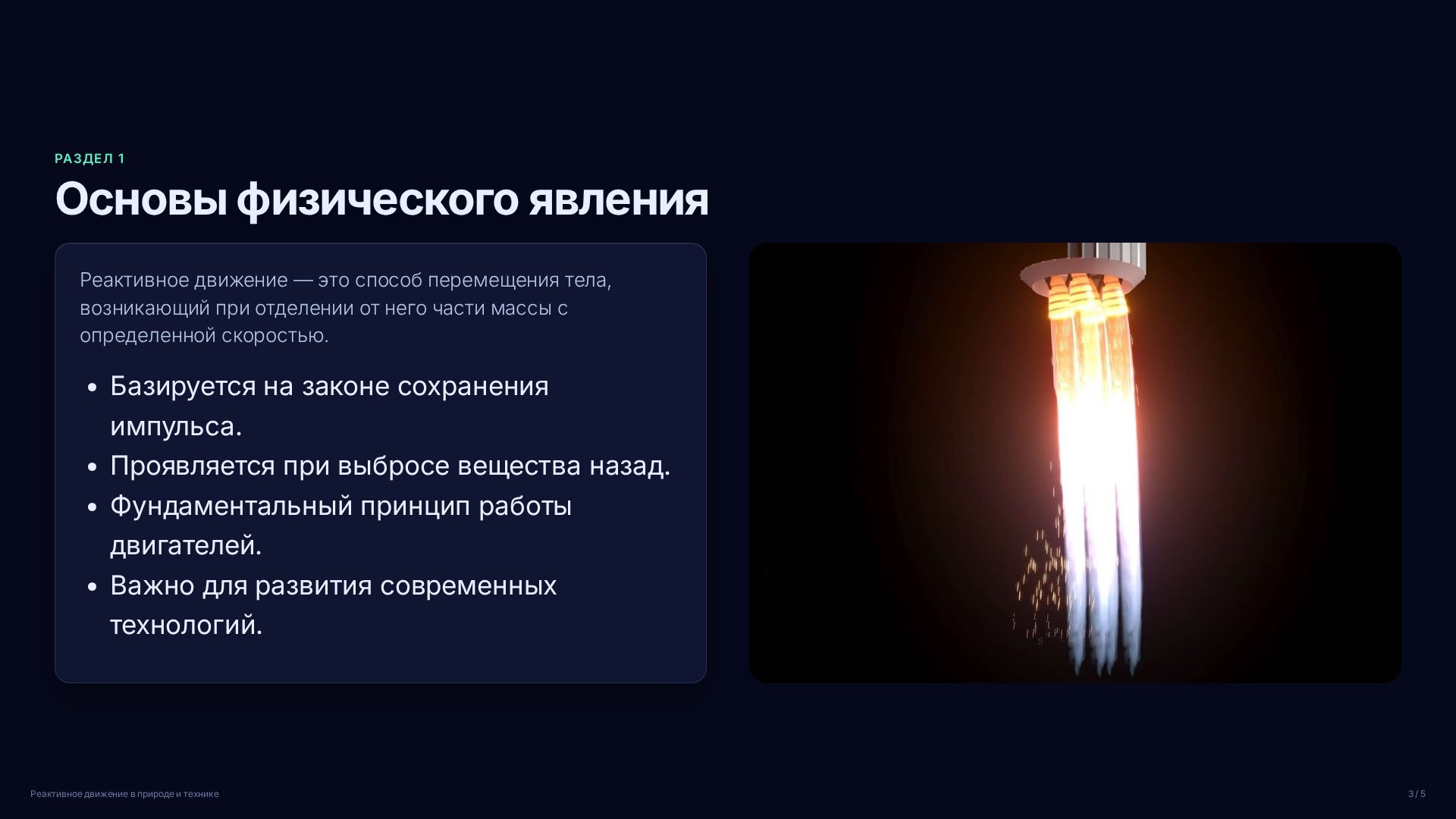 Слайд 3