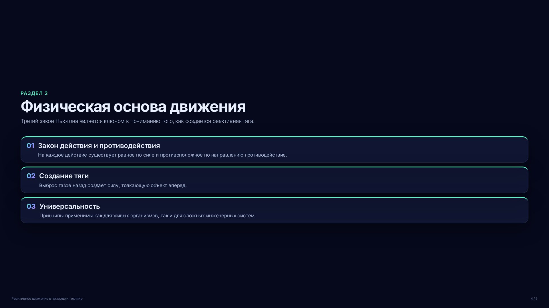 Слайд 4