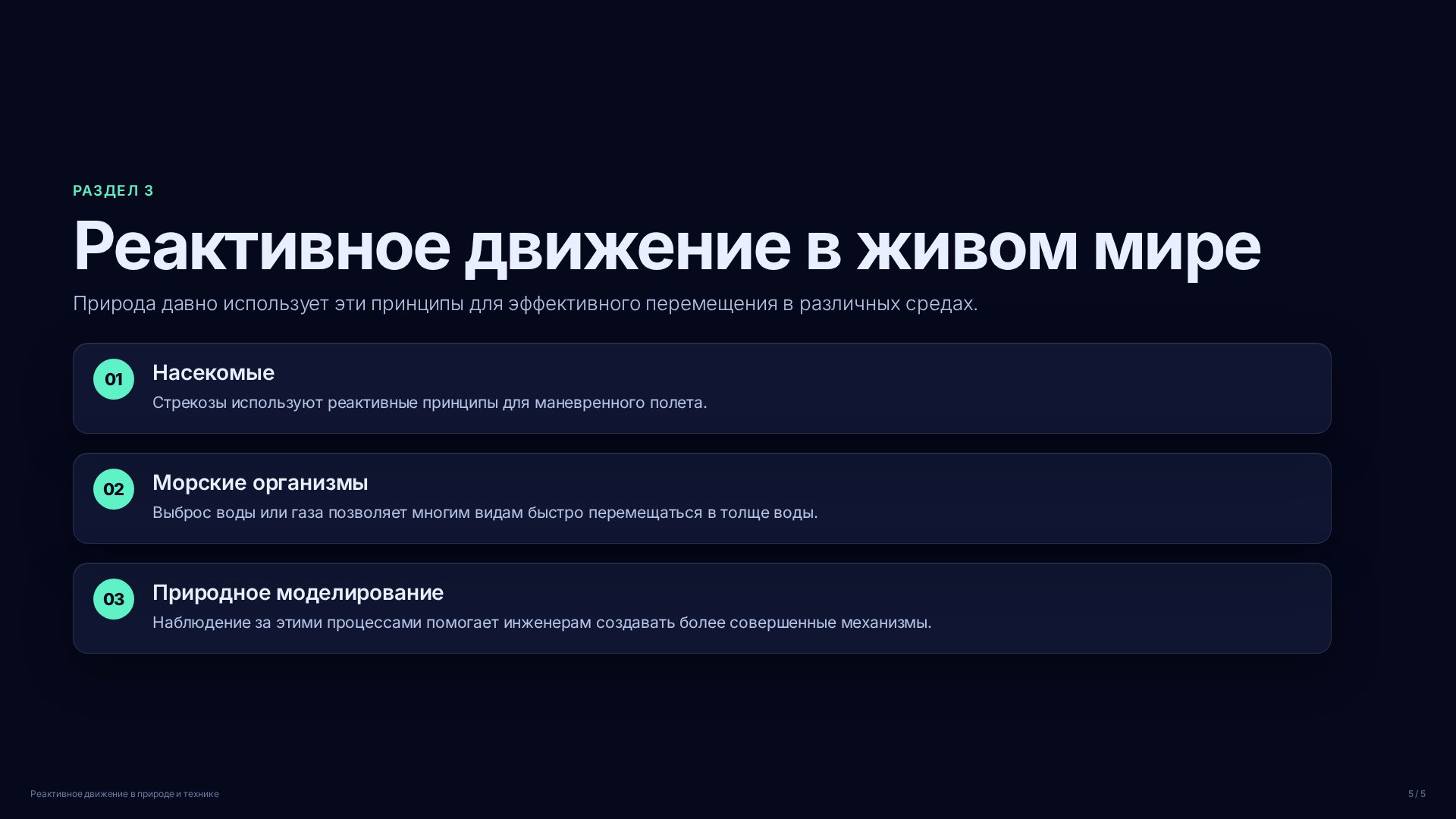 Слайд (заблокировано)