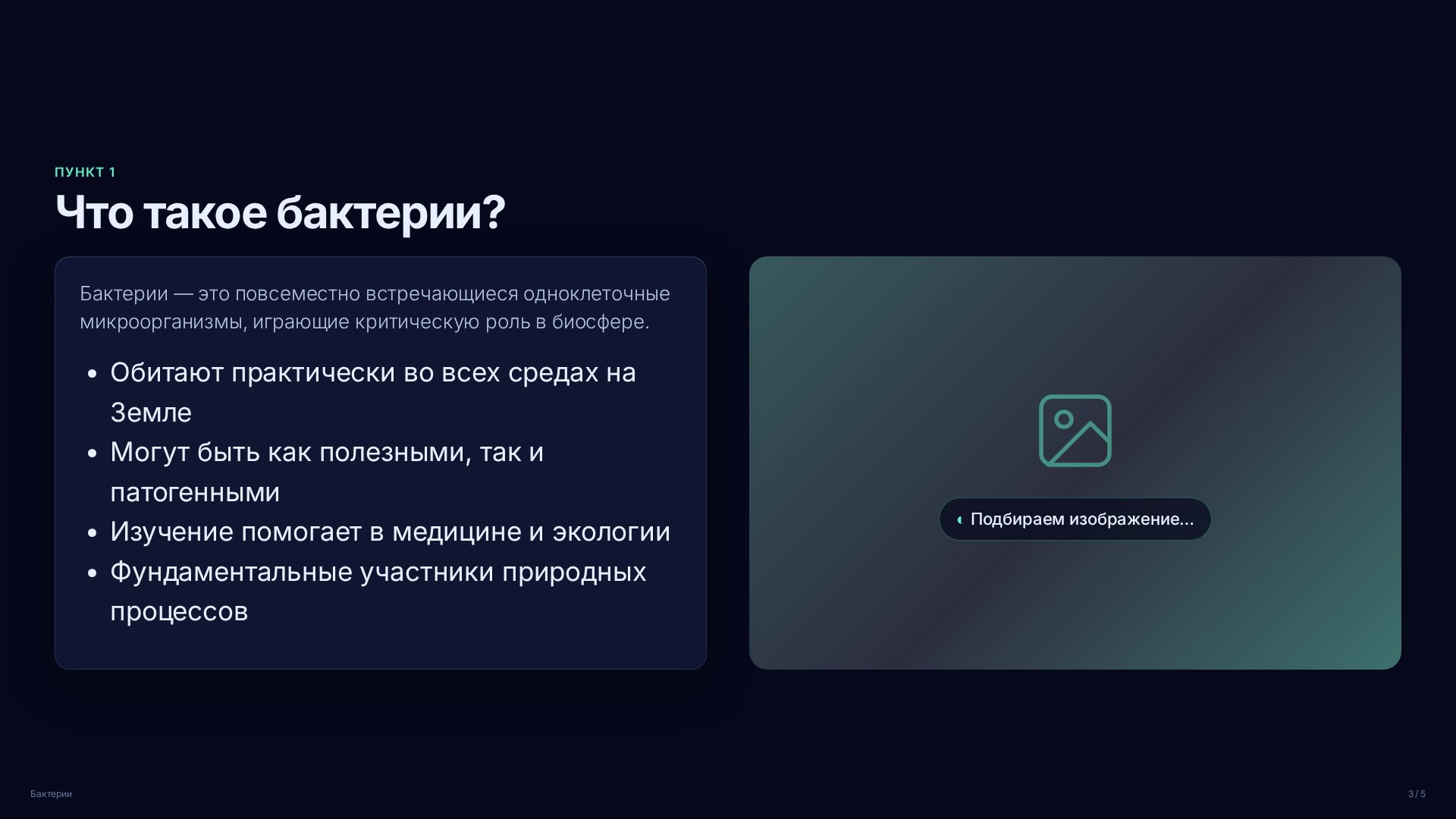 Слайд 3