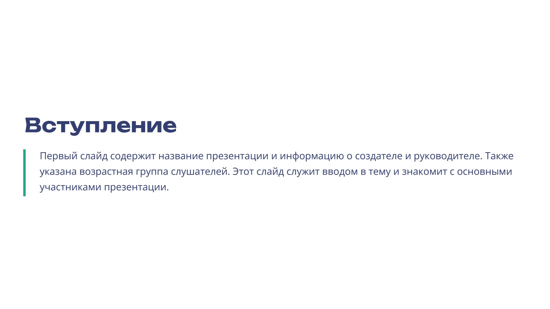 Слайд 2