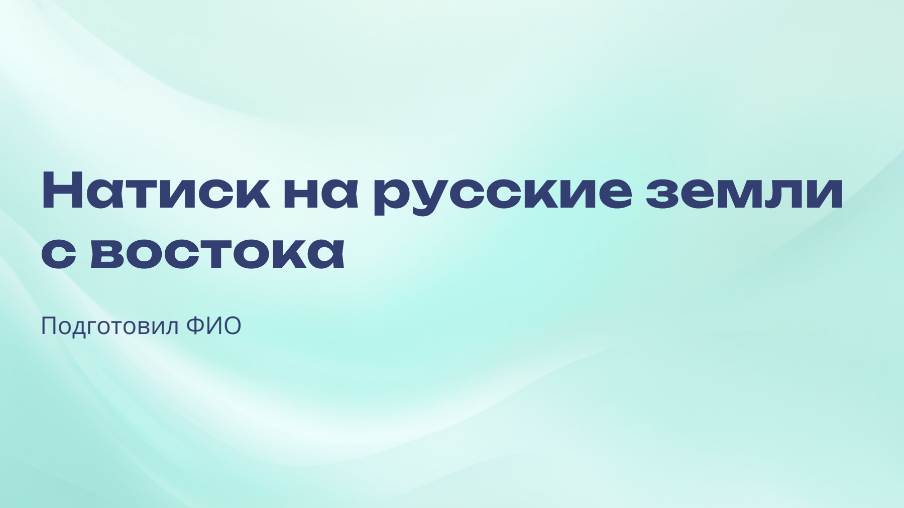 Слайд 1