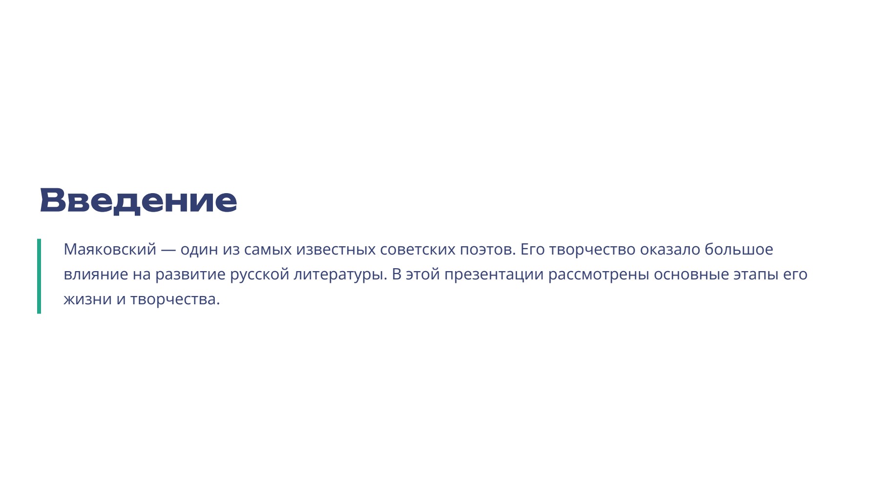 Слайд 2