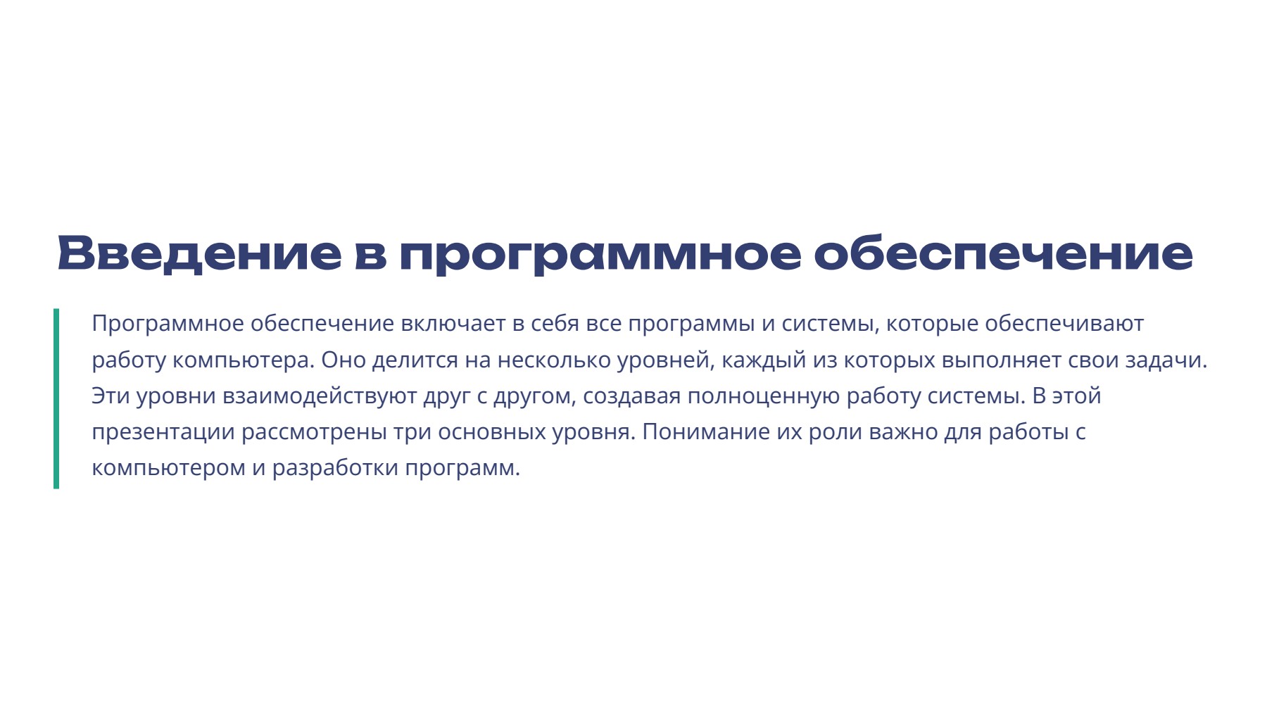 Слайд 2