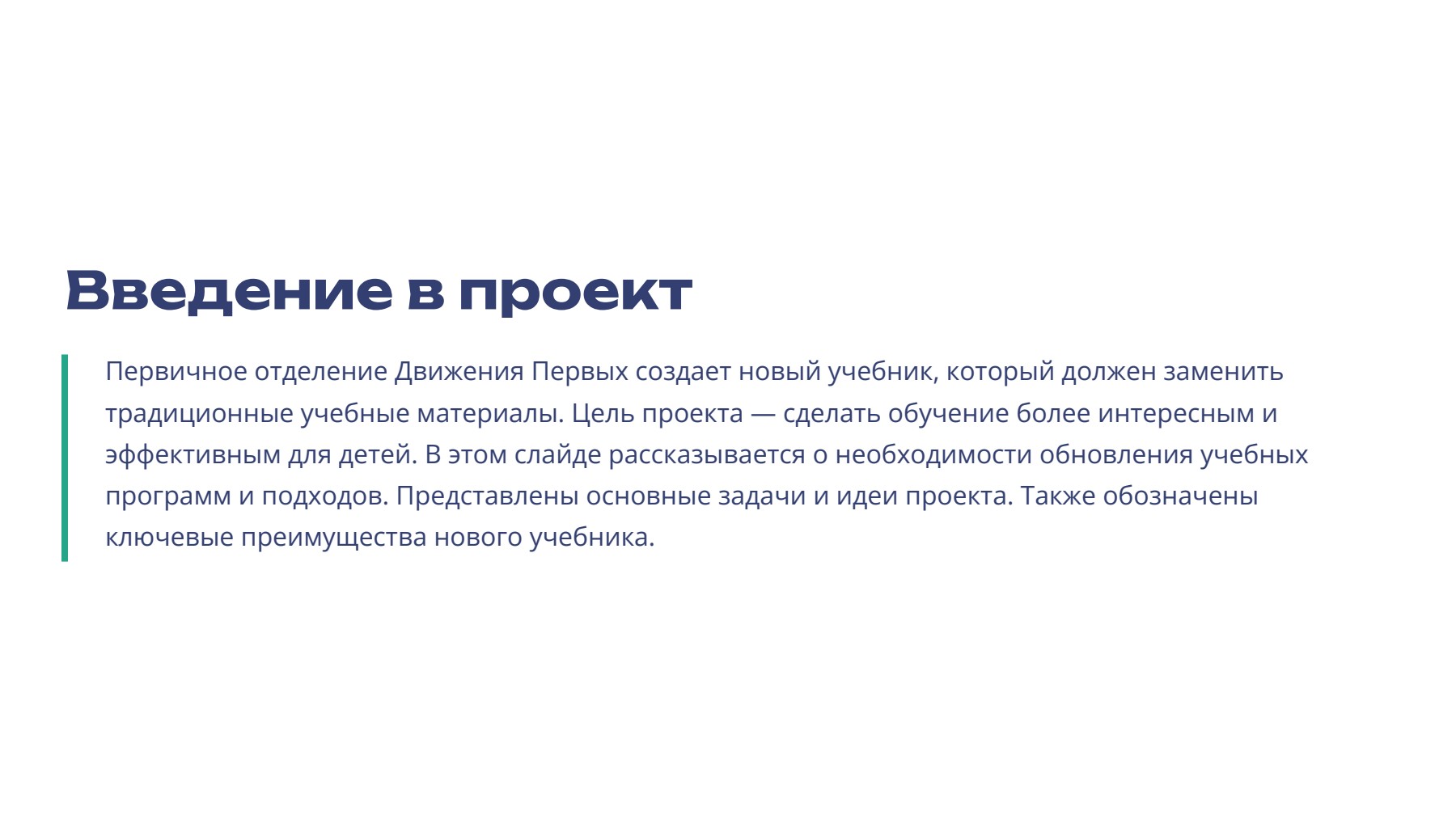Слайд 2
