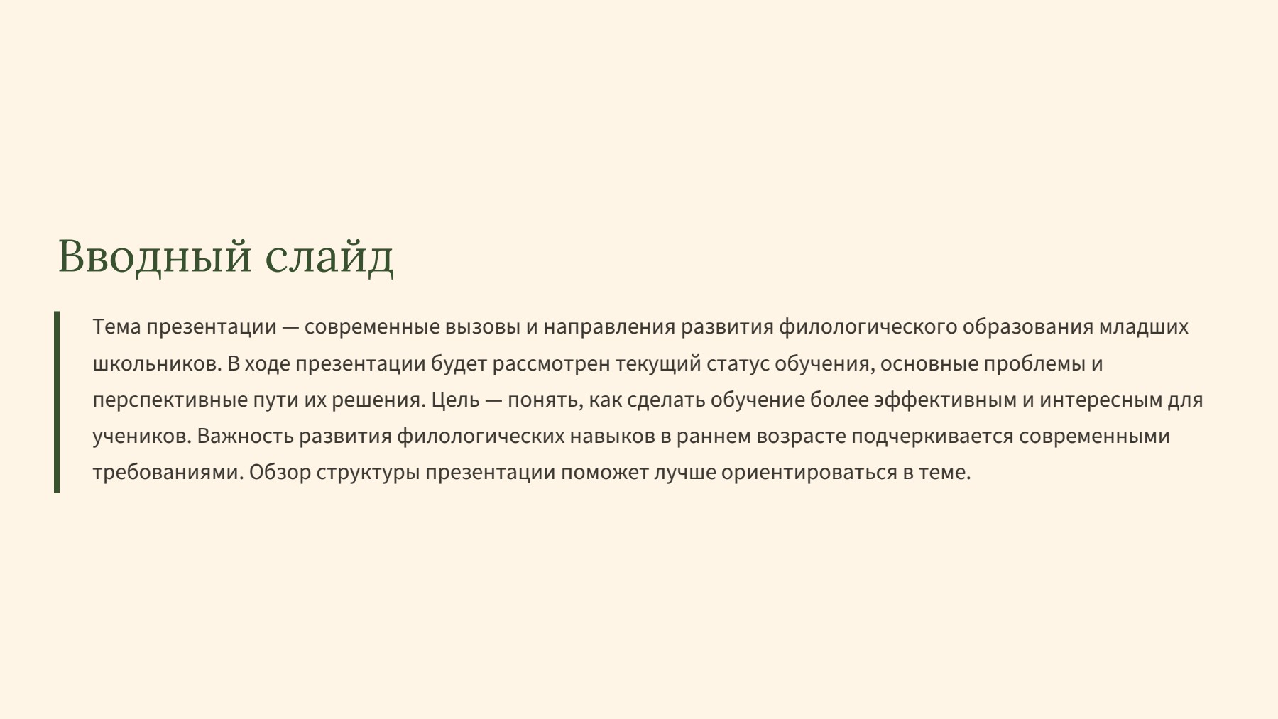 Слайд 2
