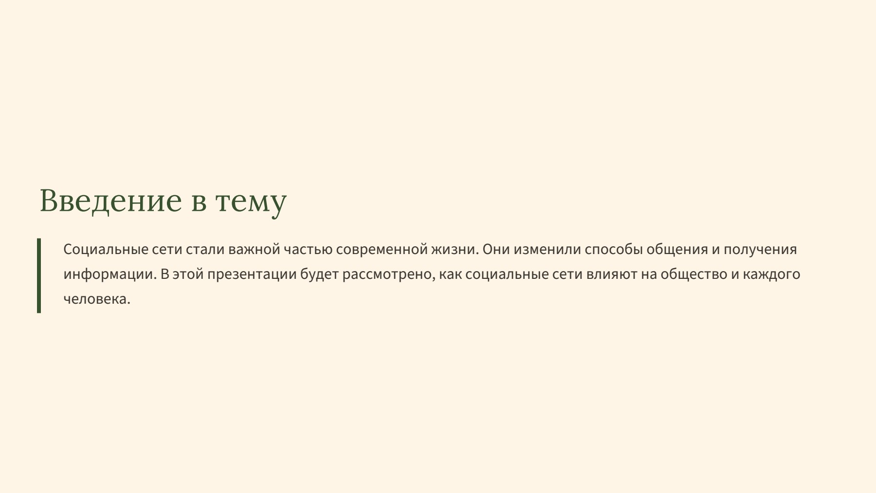 Слайд 2