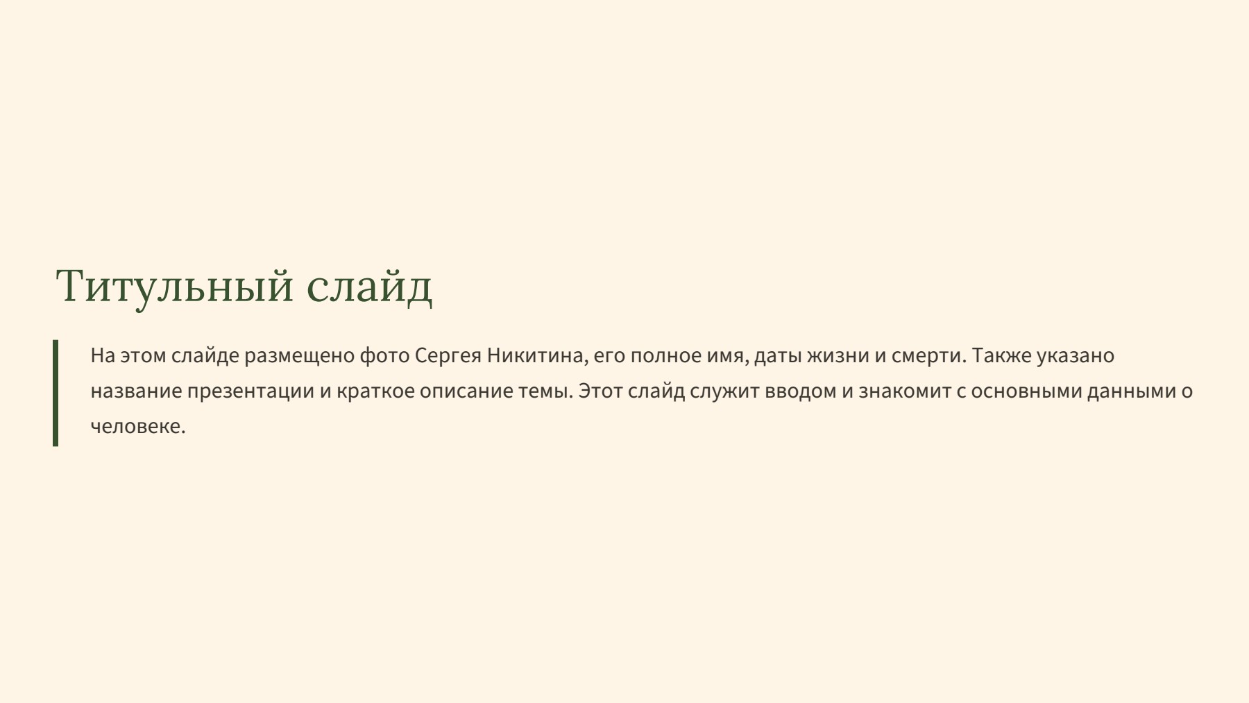 Слайд 2