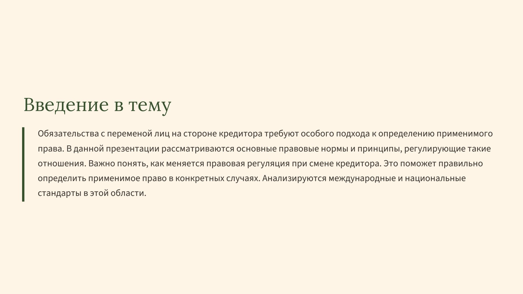 Слайд 2