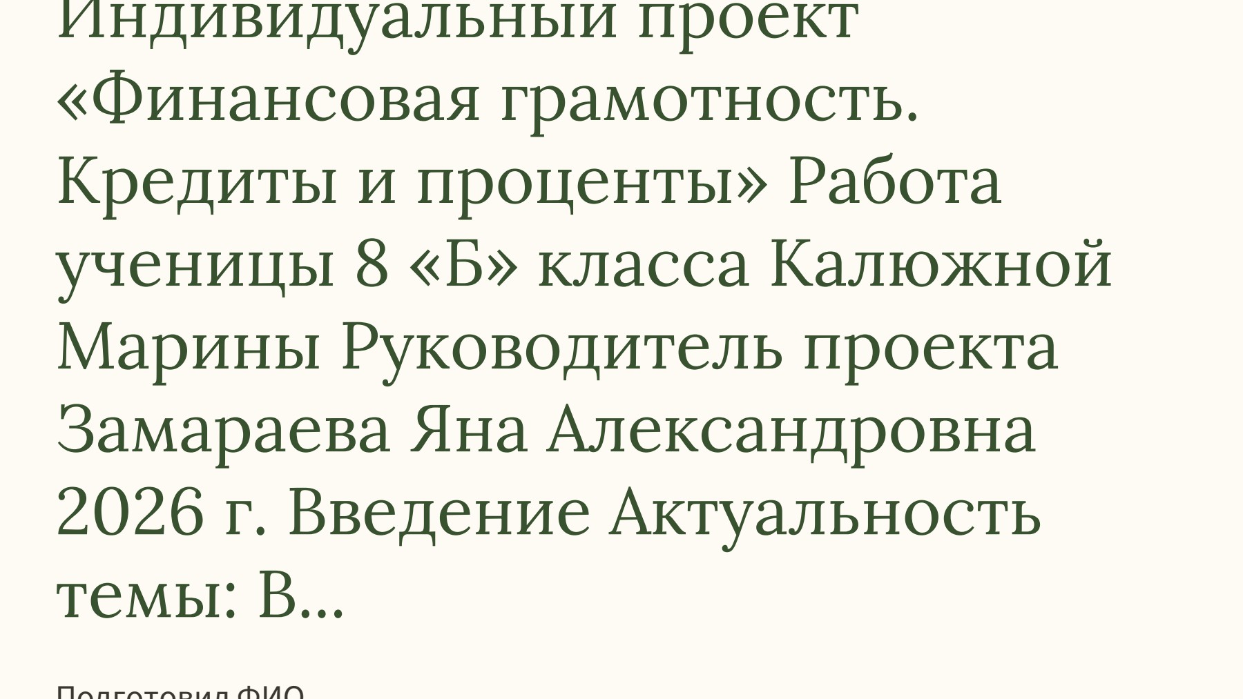 Слайд 1