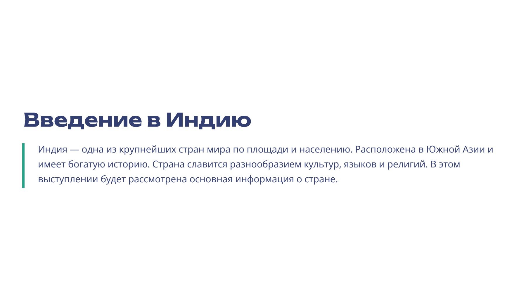 Слайд 2