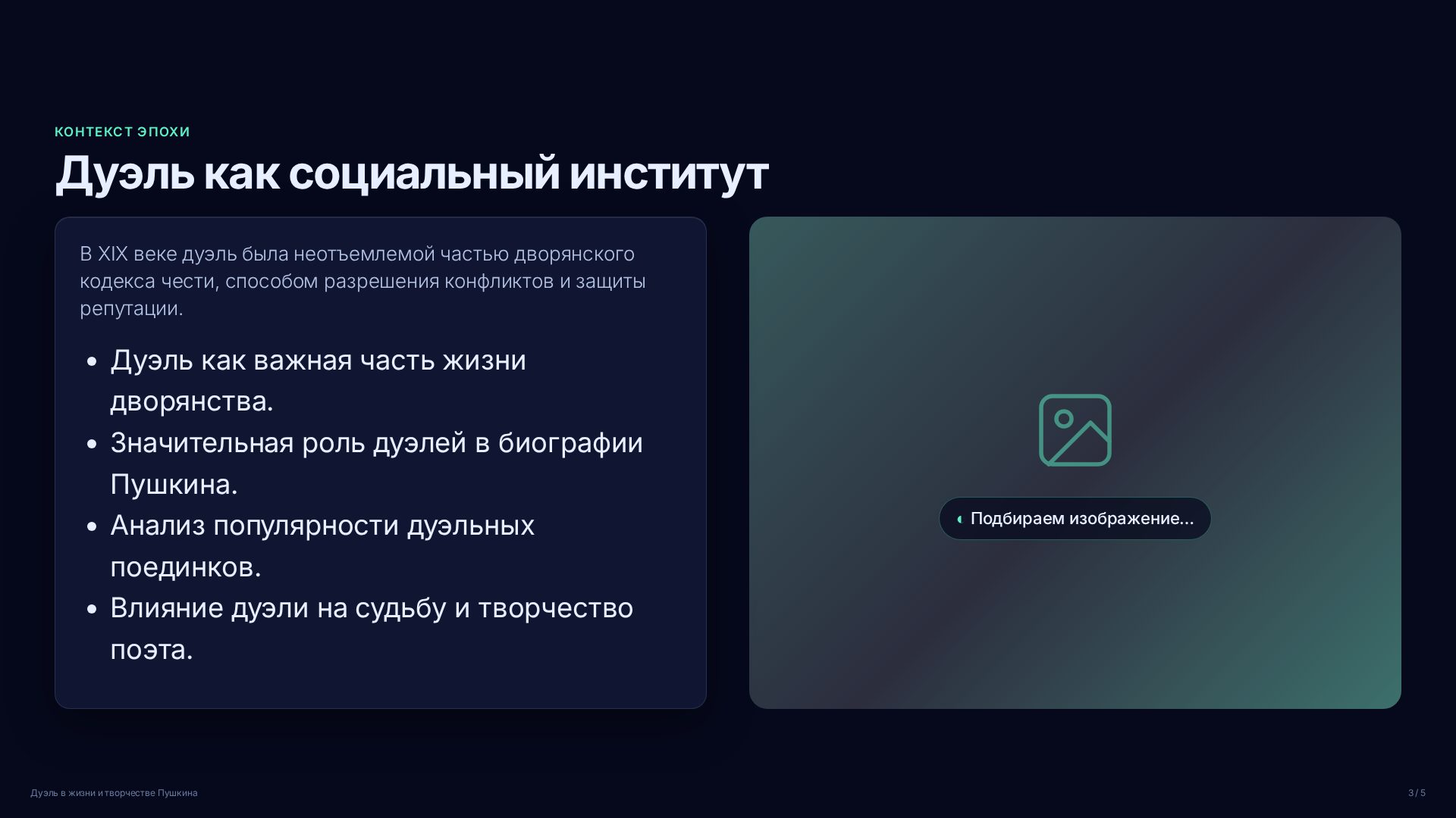 Слайд 3