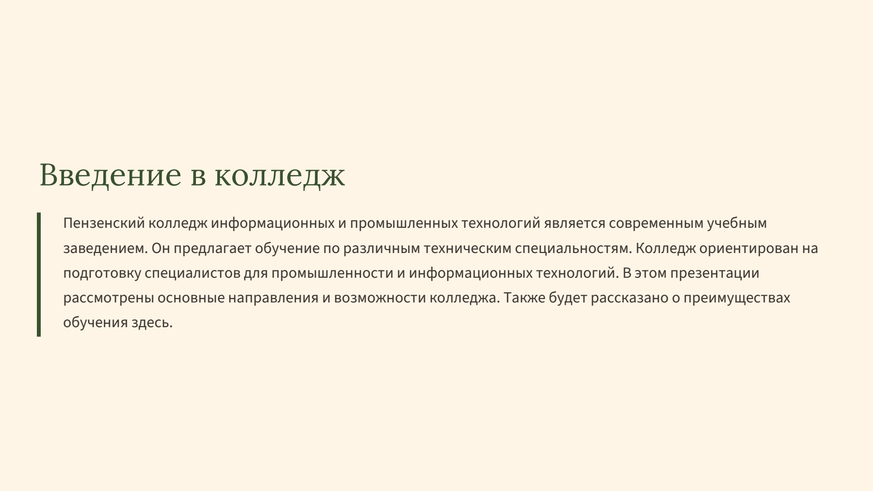 Слайд 2