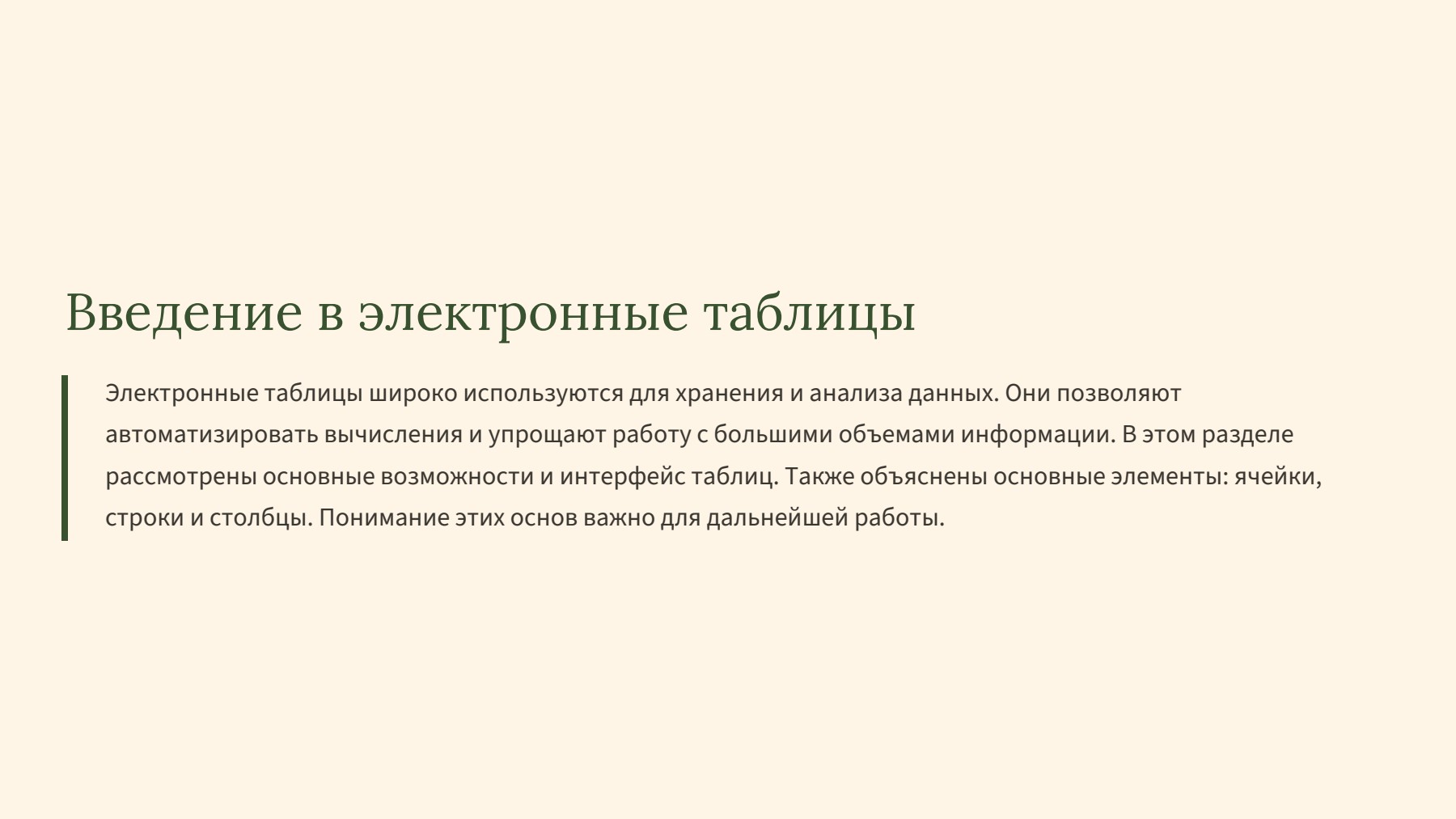 Слайд 2