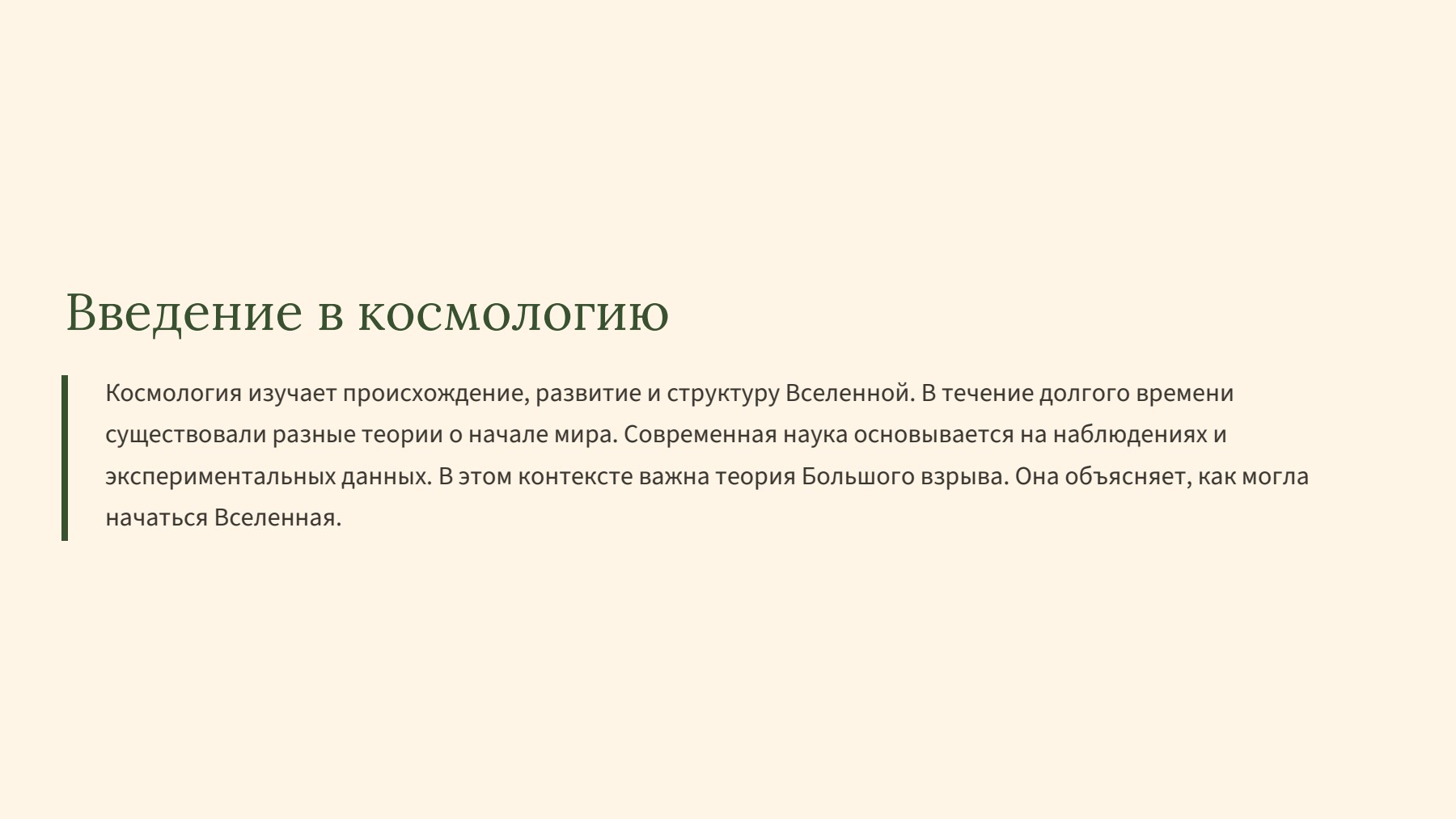 Слайд 2