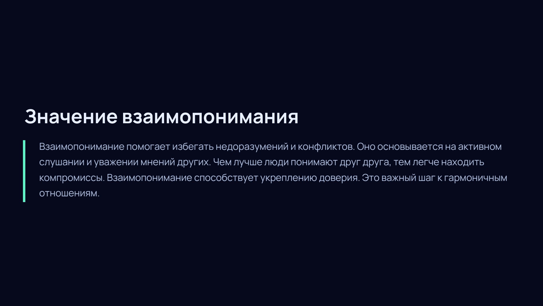 Слайд 2