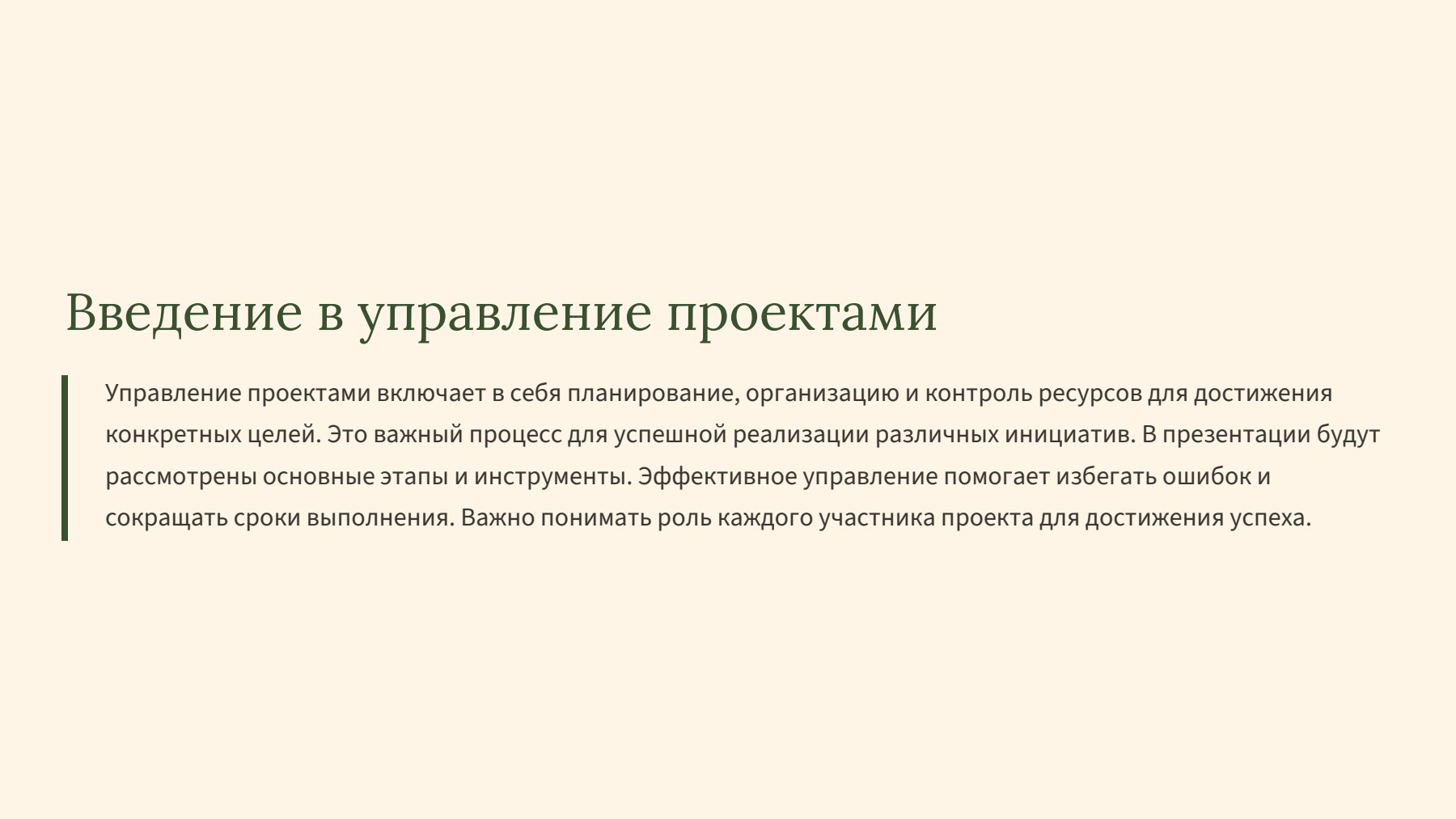 Слайд 2