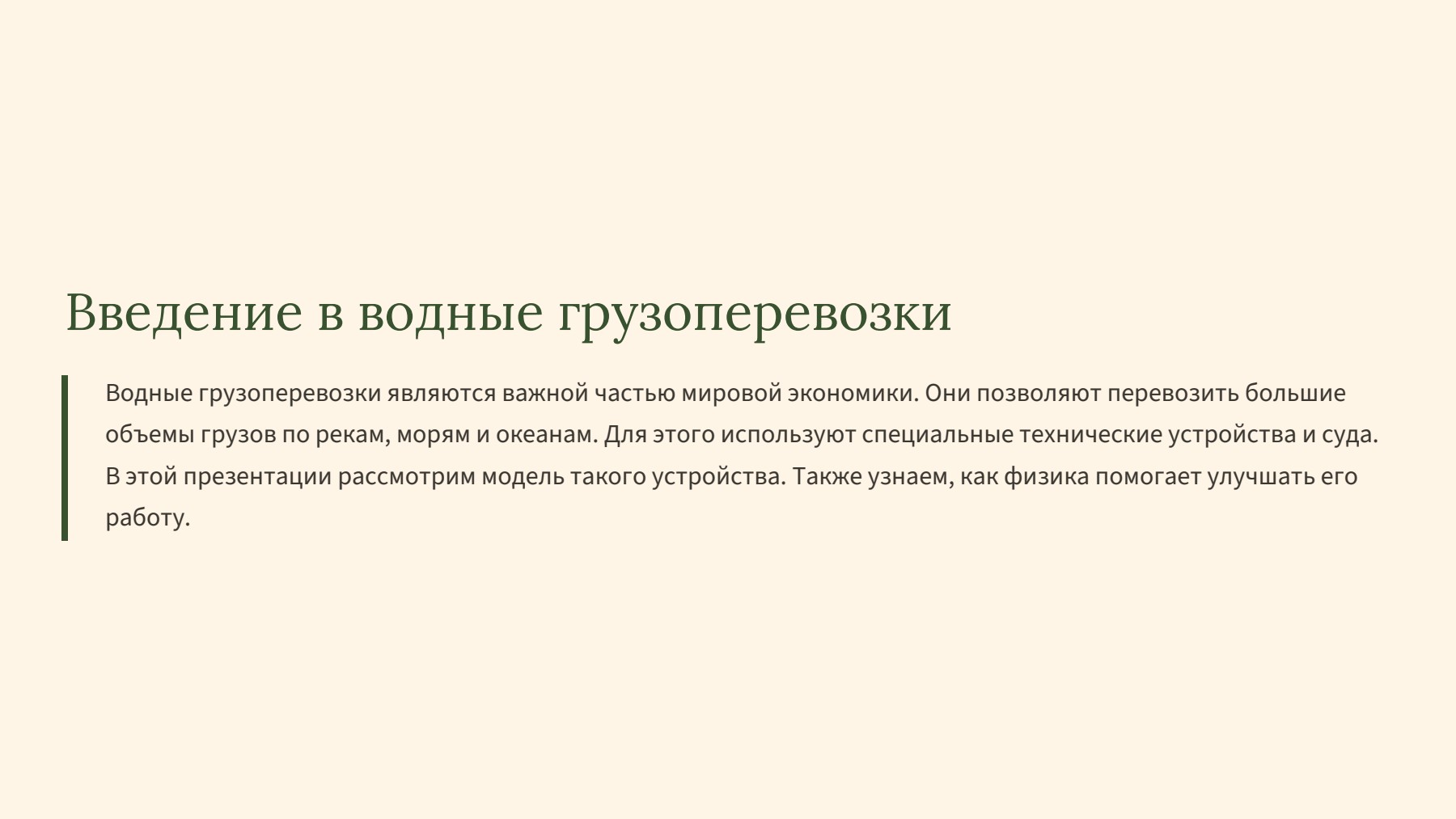 Слайд 2