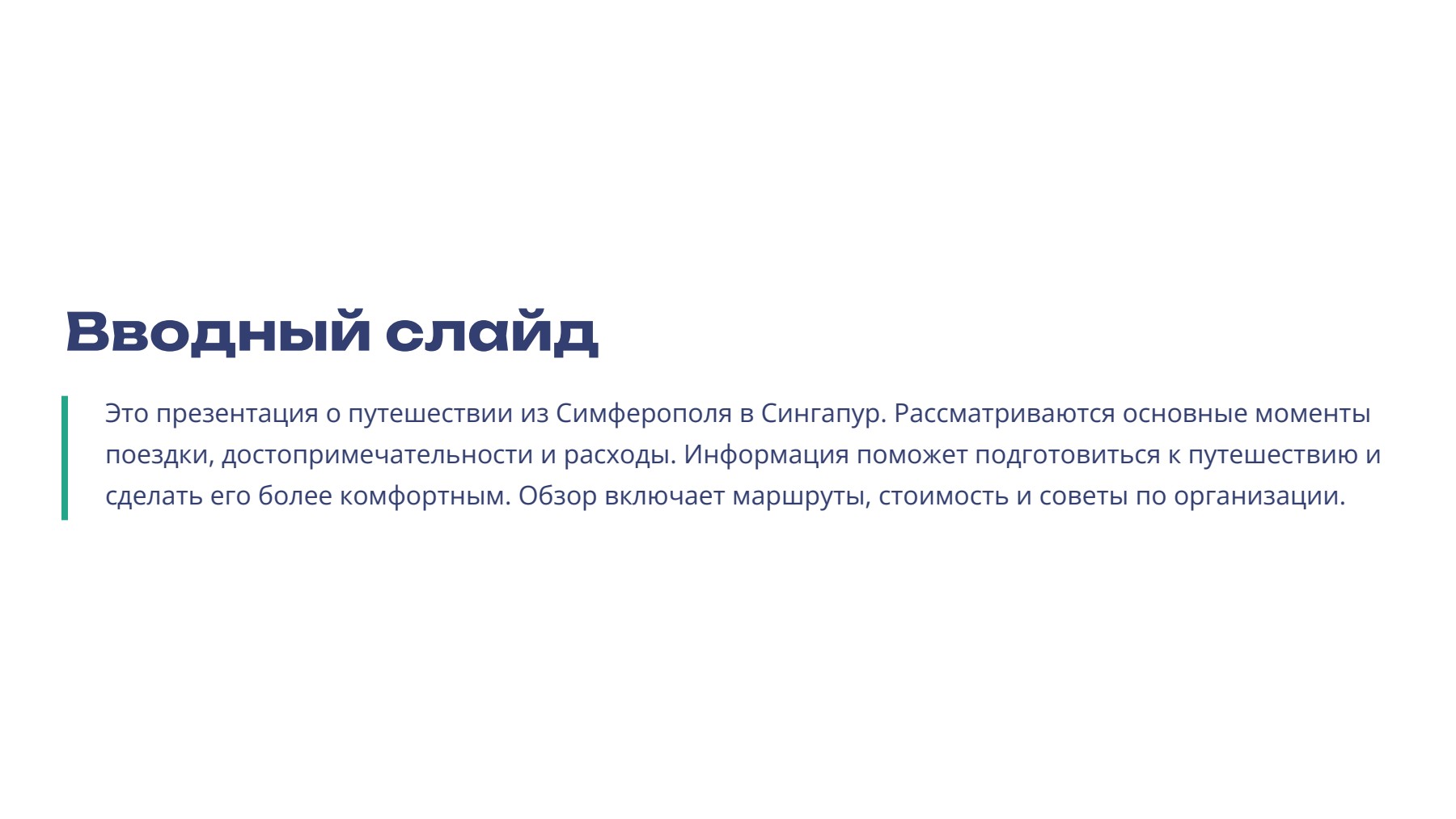 Слайд 2