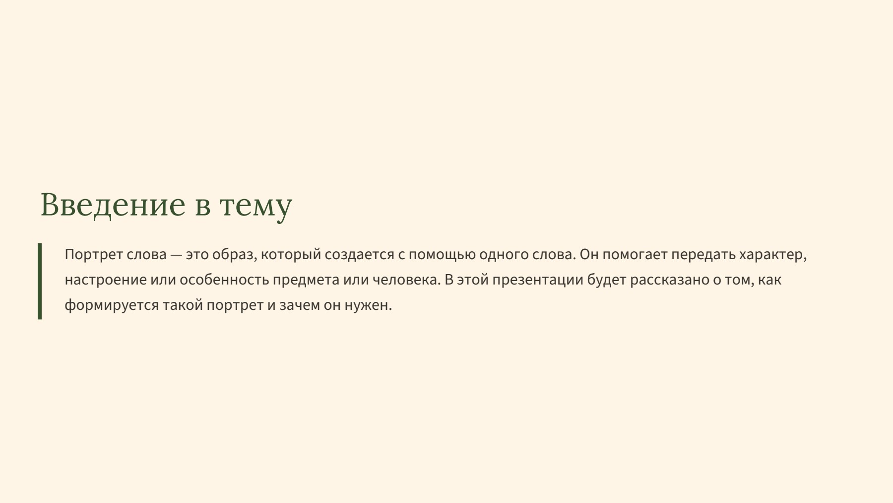 Слайд 2