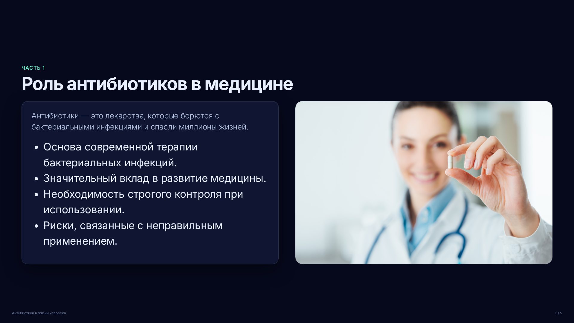 Слайд 3