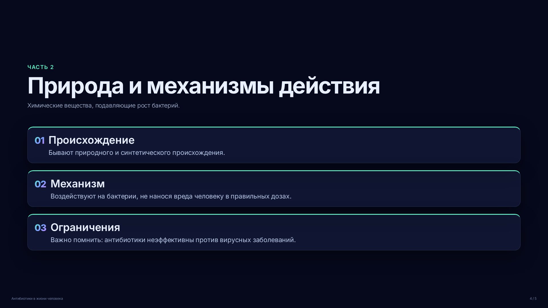 Слайд 4