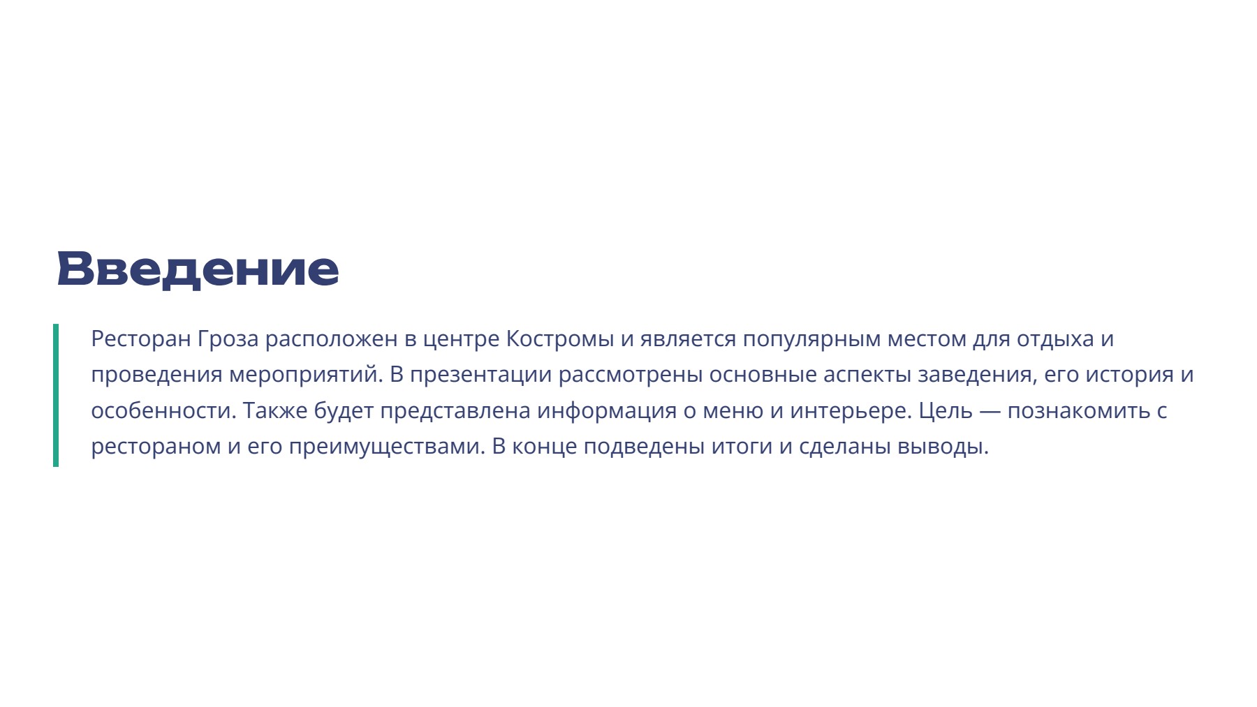 Слайд 2