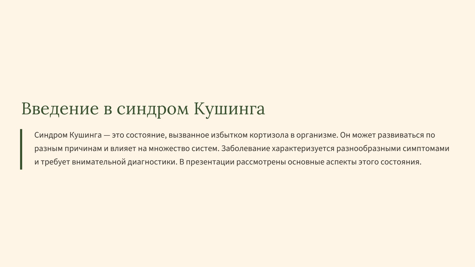 Слайд 2